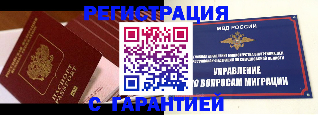 регистрация для школы в Славянске-на-Кубани