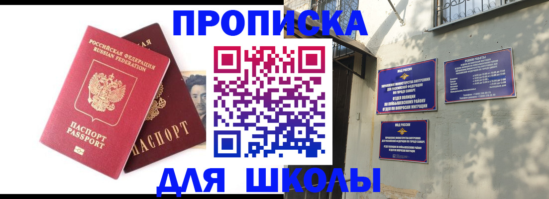 прописка регистрация в Славянске-на-Кубани